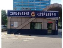 【德軒案例】警務(wù)站完工圖片——白求恩醫(yī)院，省人民醫(yī)院，心血管病醫(yī)院