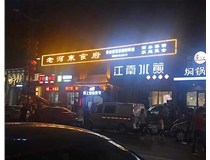 LED發(fā)光字發(fā)黃了如何來處理呢？山西德軒做字廠為您分析