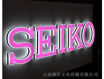 山西德軒告訴您：LED、樹脂發(fā)光字有什么區(qū)別呢?